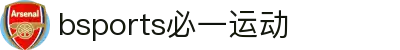 必一·运动(B-Sports)技术有限公司官网